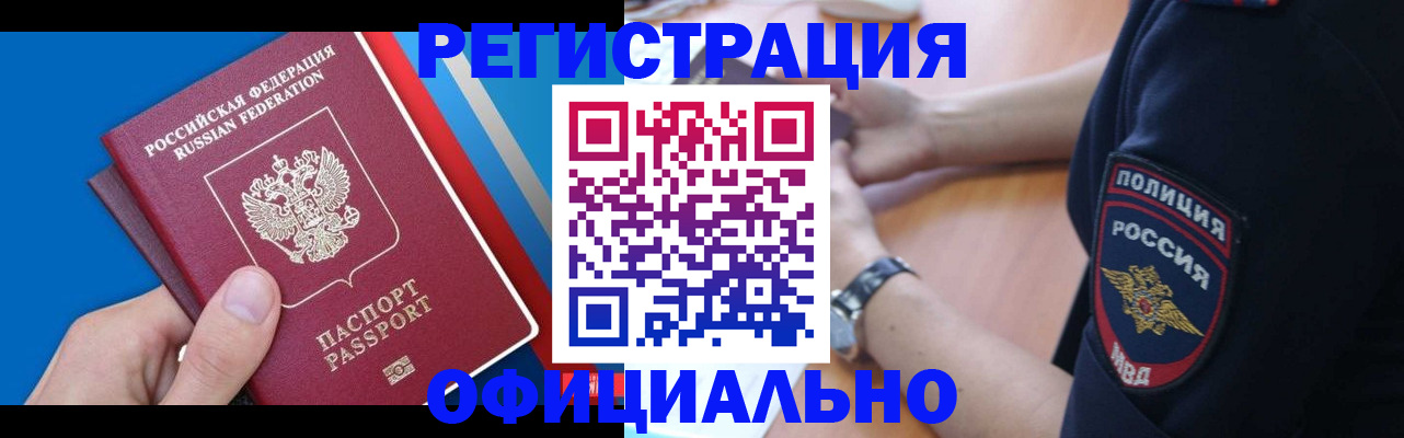 прописка иностранных граждан в Нижнем Новгороде