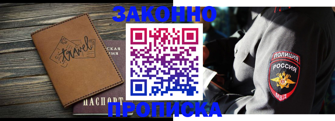 прописка в квартире в Нижнем Новгороде