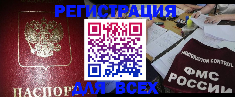 временная регистрация для школы в Нижнем Новгороде